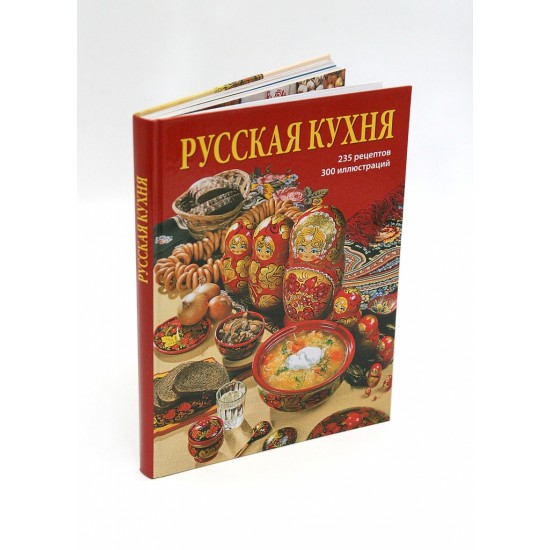 Альбом Русская Кухня новый 240ст русский язык