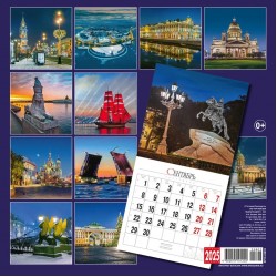 Календарь на скрепке на 2025 год Ночной Санкт-Петербург КР10-25803