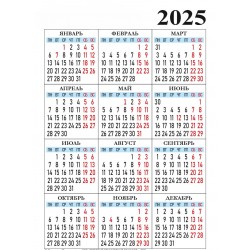 Календарь карманный (КМ) Кронштадт  на 2025 год КМ-25037