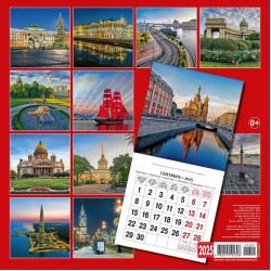  Календарь на скрепке Санкт-Петербург Исаакий на 2025г КР10-25801 
