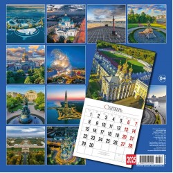 Календарь на скрепке на 2025 год Санкт-Петербург с высоты птичьего полета  КР10-25806