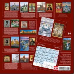 Календарь на скрепке на 2025 год Храмы и Святыни Санкт-Петербурга КР10-25807