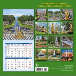 Календарь на скрепке на 2025-2026 год Фонтаны Петергофа КР10-25856