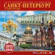 Календарь на скрепке на 2025-2026 год Санкт-Петербург и пригороды КР10-25865