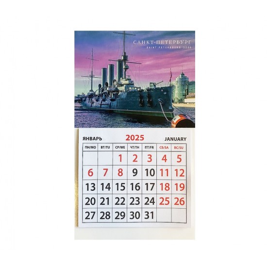 КР33 №50 Аврора календарь на магните отрывной 