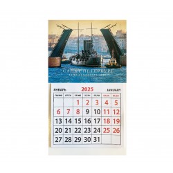 КР33 №55 Дворцовый мост, Аврора календарь на магните отрывной 