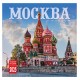 Календарь на скрепке на 2025 год Москва КР10-25019