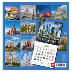 Календарь на скрепке на 2025 год Москва КР10-25019