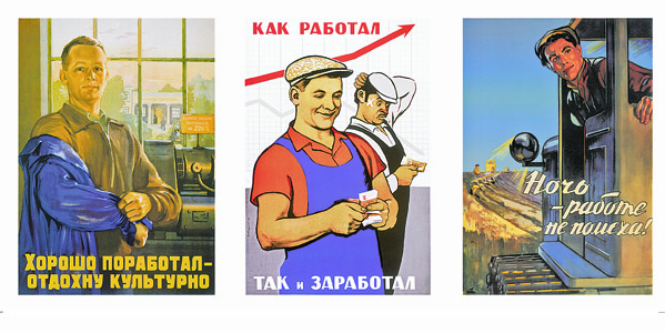Буду работать плакат. Советские плакаты хорошо поработал культурно Отдохни. Плакат хорошо поработал отдохну культурно. Работать Советский плакат. Иллюстрация хорошо поработал.