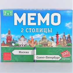 Игра МЕМО 2 в 1 Две Столицы 100 карточек 50 пар карточек мемо о Москве и Санкт-Петербурге с фотографиями (93x65 мм), два буклета с описаниями всех изображенных мест. Познавательная настольная игра расширяет кругозор детей, развивает внимание, тренирует па