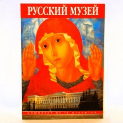 Набор открыток 16шт "Русский музей" /СН110-16013