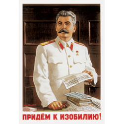 Магнит фото плакат "Придём к изобилию" Сталин