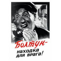 Магнит фото плакат "Болтун - находка для врага!"
