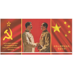 Кружка 76 Сталин и Мао Цзэдун