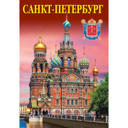 Набор открыток 16шт "СПб м/ф" красный /СН110-16014